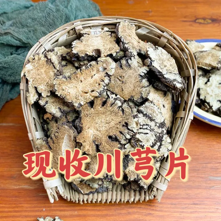 （助农川芎）四川 川芎片 现收山货本色搭配当归炖汤泡水