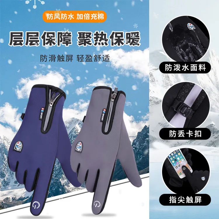 2025新款加绒保暖骑行手套男女士防水户外运动滑雪冬天防滑触屏