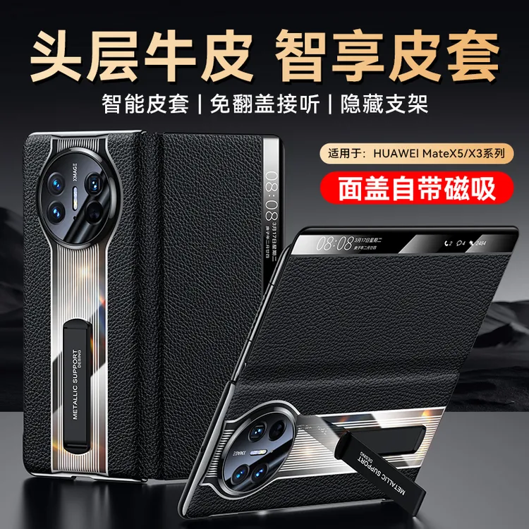 适用华为matex5手机壳电镀真皮翻盖式X6智能视窗支架商务防摔皮套