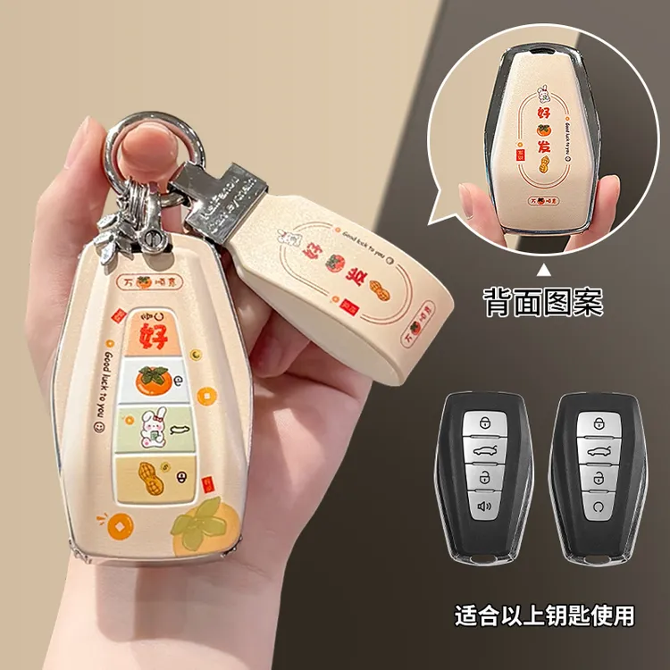 吉利豪越pro钥匙套帝豪gs/gl嘉际新款icon远景x6牛仔博瑞装饰壳扣