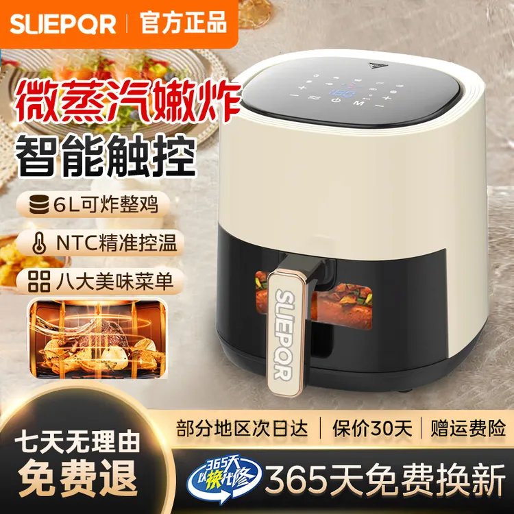 SLIEPQR苏泊空气炸锅新款大容量多功能家用智能电炸锅可视全自动