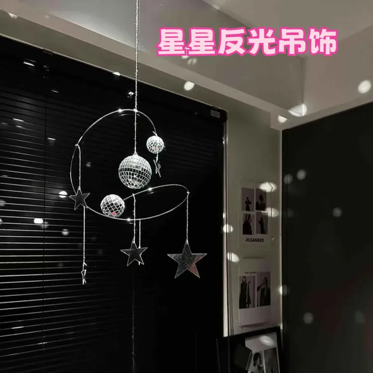 太阳捕手挂件星星夜空反光挂饰diy材料包阳光迪斯科球风铃挂件