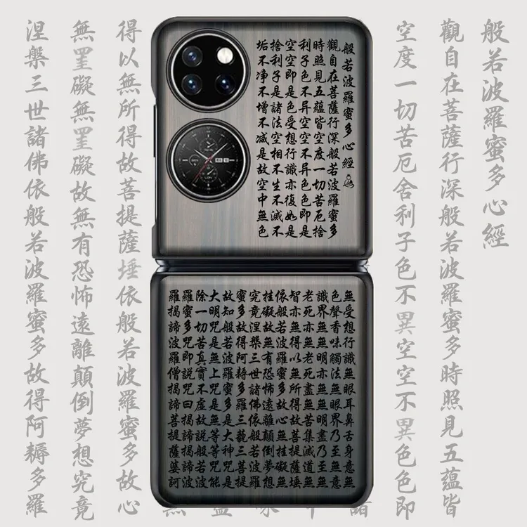 心经华为pocket 2防摔手机壳p50复古檀木雕pockets保护套新款适用
