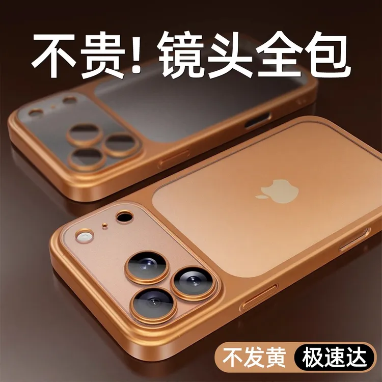 适用苹果17promax新款高级iPhone17镜头全包苹果17pro磨砂肤感壳