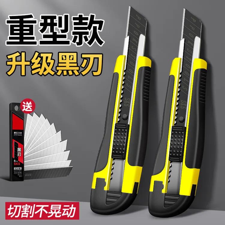 黑刃美工刀重型加厚手工裁纸刀仓库车间拆快递壁纸刀锋利耐用刀架