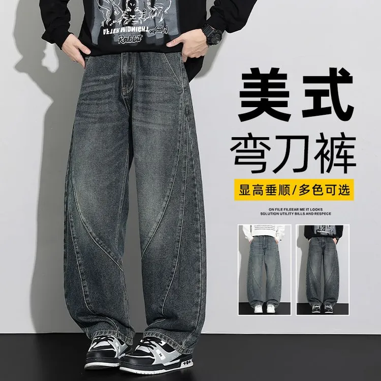 2025新款牛仔裤男士秋冬复古宽松直筒休闲潮流美式高街潮牌弯刀裤
