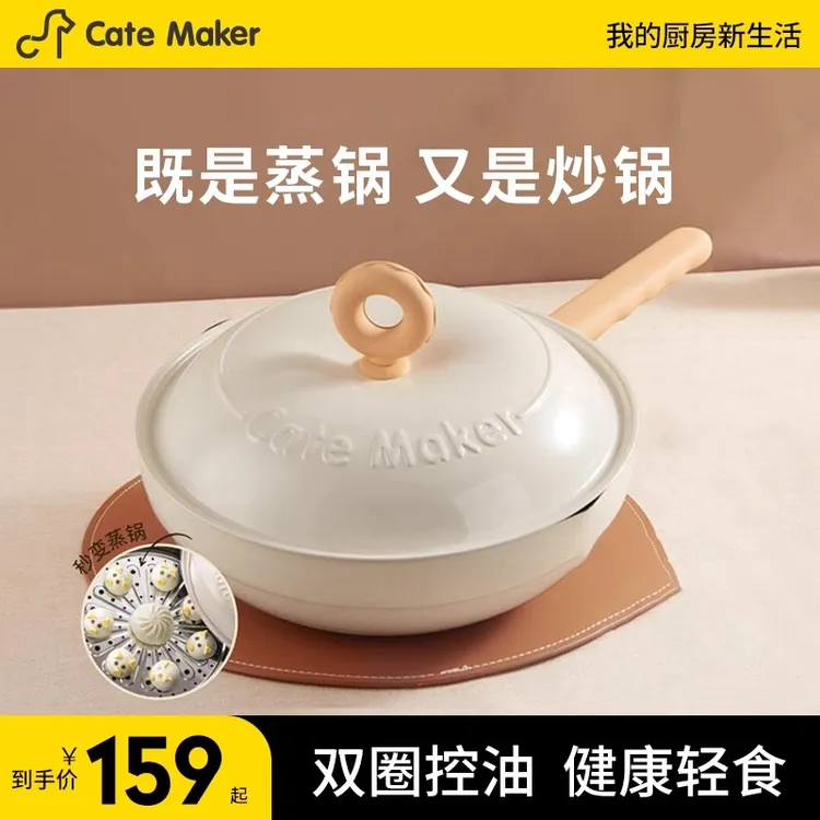 卡特马克甜甜圈不粘锅煎炒锅家用搪瓷珐琅炒菜锅蒸锅电磁炉燃气灶