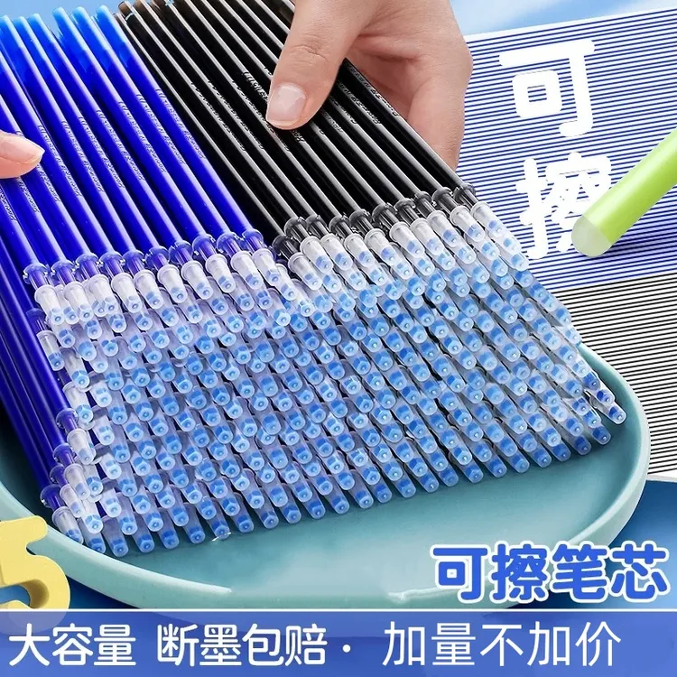 可擦笔笔芯小学生3-5年级专用0.5热敏可擦中性笔晶蓝色学生用黑色