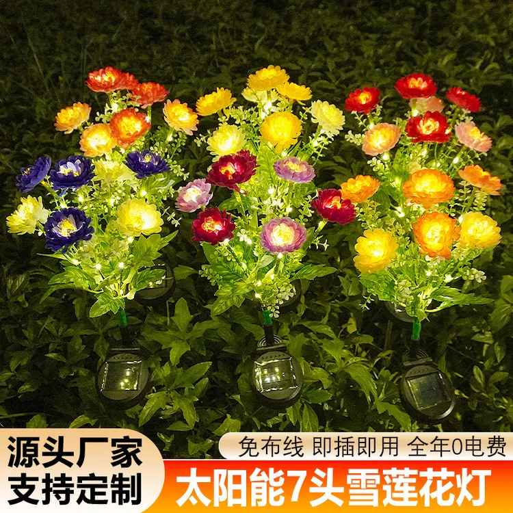 太阳能7头雪莲花灯户外庭院花园草坪地插灯LED仿真夜间景观灯创意