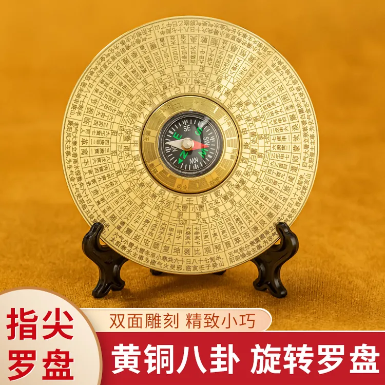 【八卦罗盘】黄铜太极旋转指尖陀螺64卦中国风手指旋转解压高级玩具