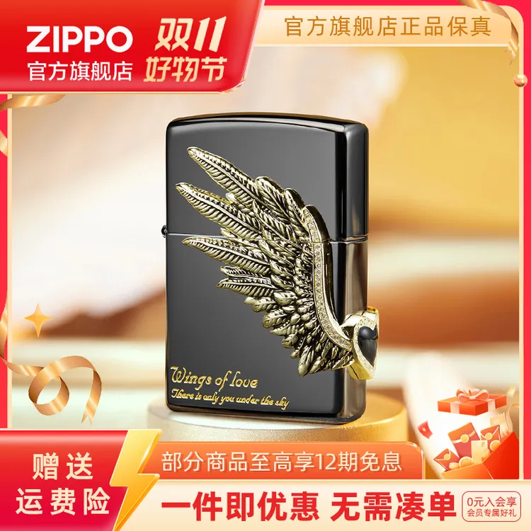 ZIPPO官方旗舰店打火机正品爱情之翼-黑冰经典个性双11送男生礼物
