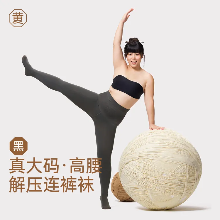 黄小姐大码解压裤高腰秋冬蓄热保暖显瘦弹力外穿连体打底裤袜