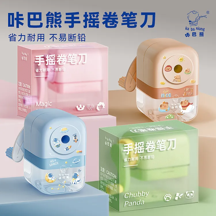 小学生可爱卡通铅笔削笔器笔器手摇卷笔刀耐用儿童自动专用转笔刀