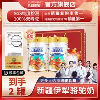 【黑妞专属加量减价】新疆高钙0蔗糖全脂纯驼粉380g*2罐