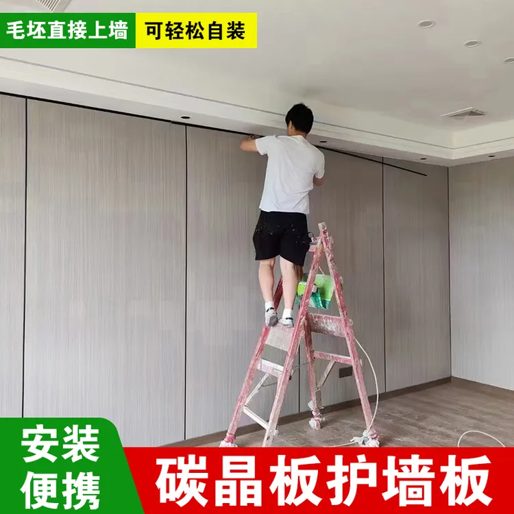 碳晶板集成墙板无缝防火防水防潮防霉环保板材背景墙