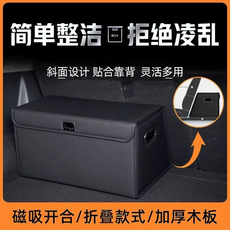 汽车后备箱储物箱车用整理箱折叠尾箱收纳箱斜面贴合座椅置物盒