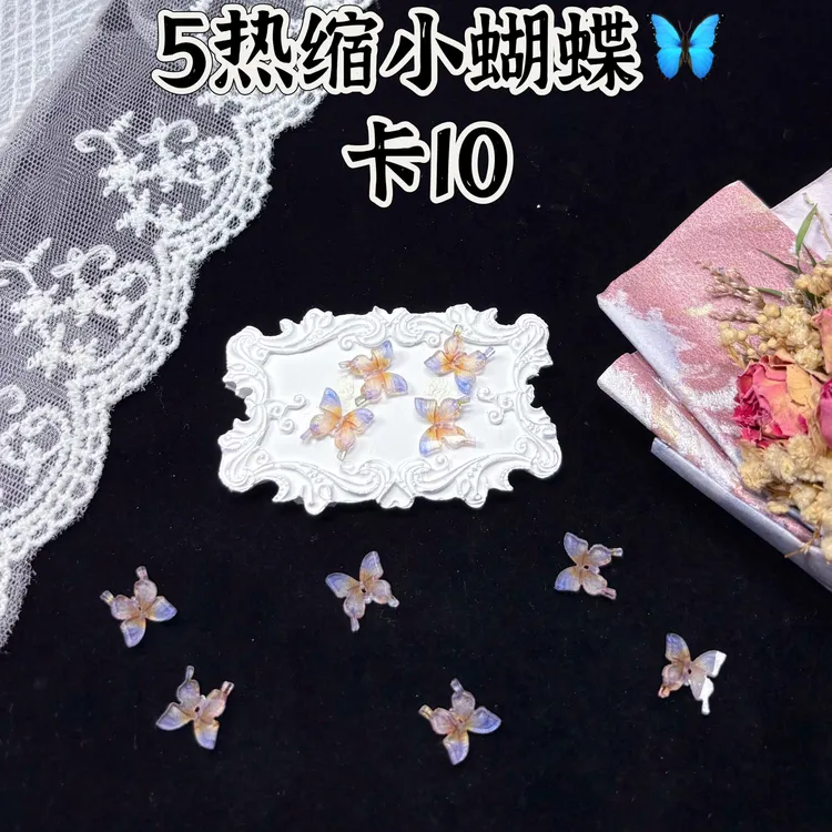 [大大怪DIY]原创定制热缩蝴蝶卡10手工串珠创意DIY饰品配饰