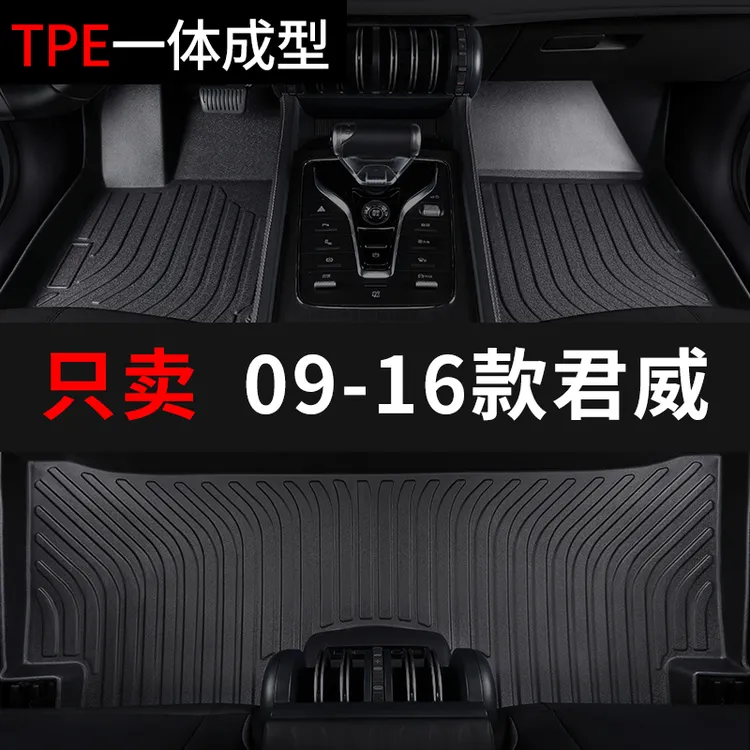 2009-2016款别克君威汽车脚垫tpe全包围10垫子11专用12脚踏13 14
