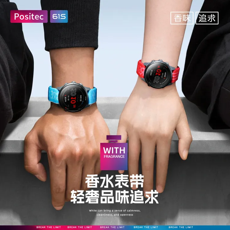 61s运动香水表带丨适用苹果华为小米佳明oppo三星荣耀高驰vivo