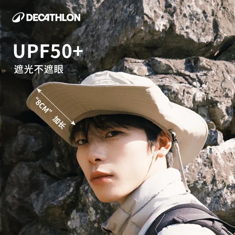 迪卡侬防晒渔夫帽登山遮阳春夏户外徒步露营防紫外线帽子123310