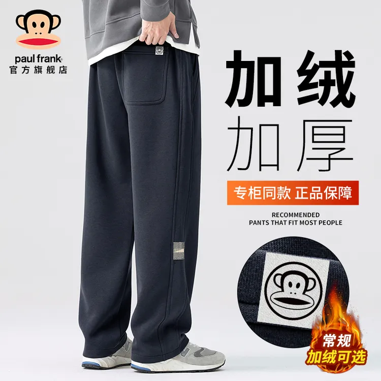 PaulFrank/大嘴猴美式重磅卫裤男款秋冬加绒潮流宽松运动休闲裤子