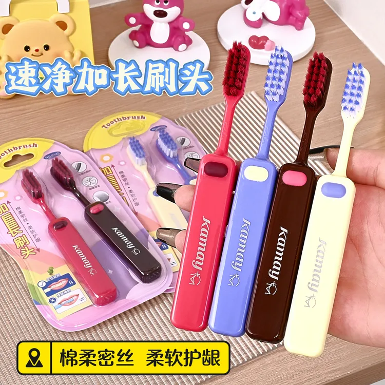 KAMEIER/卡玫尔多巴胺可爱儿童牙刷速刷长头弧形方便万毛超软超细