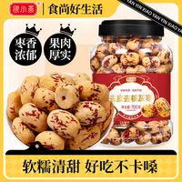 【银小燕】桂圆干700g（平均果径≥26mm） +去皮去核灰枣700g多种组合
