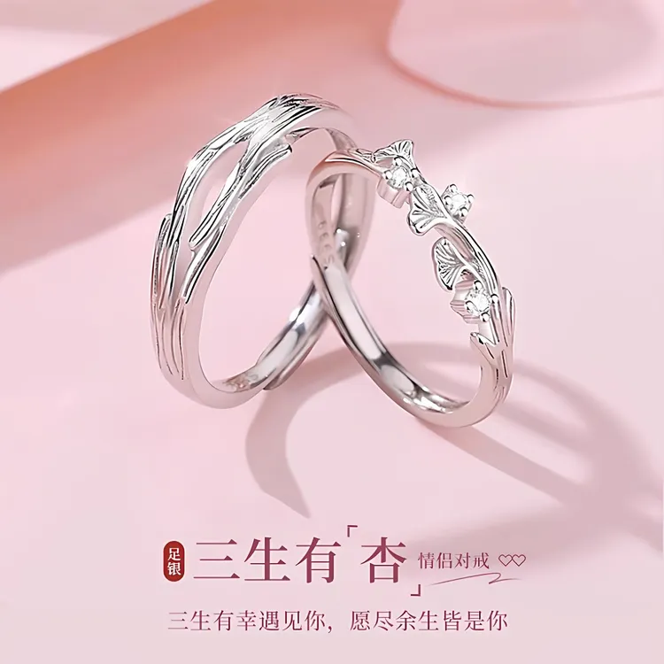 FARCOKO/法蔻 足银戒指 三生有幸情侣对戒精致百搭情人节生日礼物