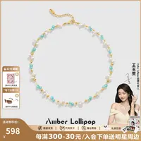 Amber Lollipop/安铂洛利  满天星小众百搭颈链女夏季 