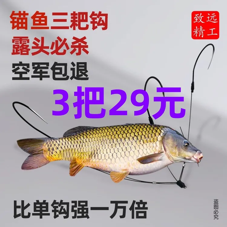 可视锚鱼钩双钩单钩三爪锚钩三耙钩可视锚钩锚鱼专用钩