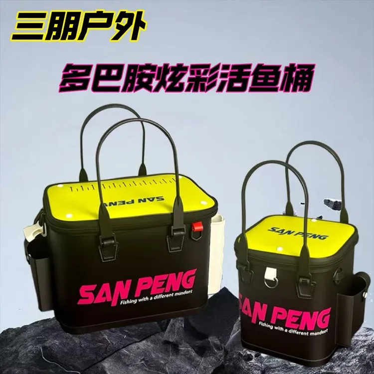 （三朋户外）多巴胺炫彩活鱼桶户外多功能打水装鱼洗手桶（甄选）