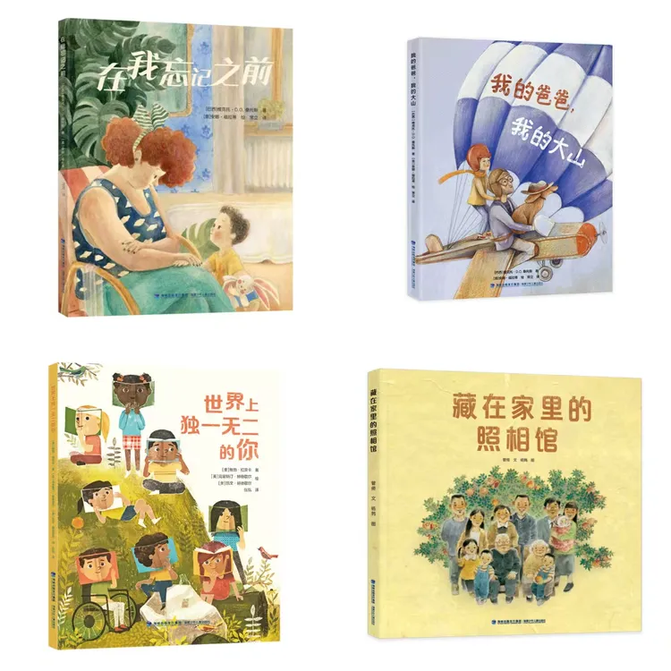 哇塞爸爸专属在我忘记之前+我的爸爸+世界上独一无二的你+照相馆