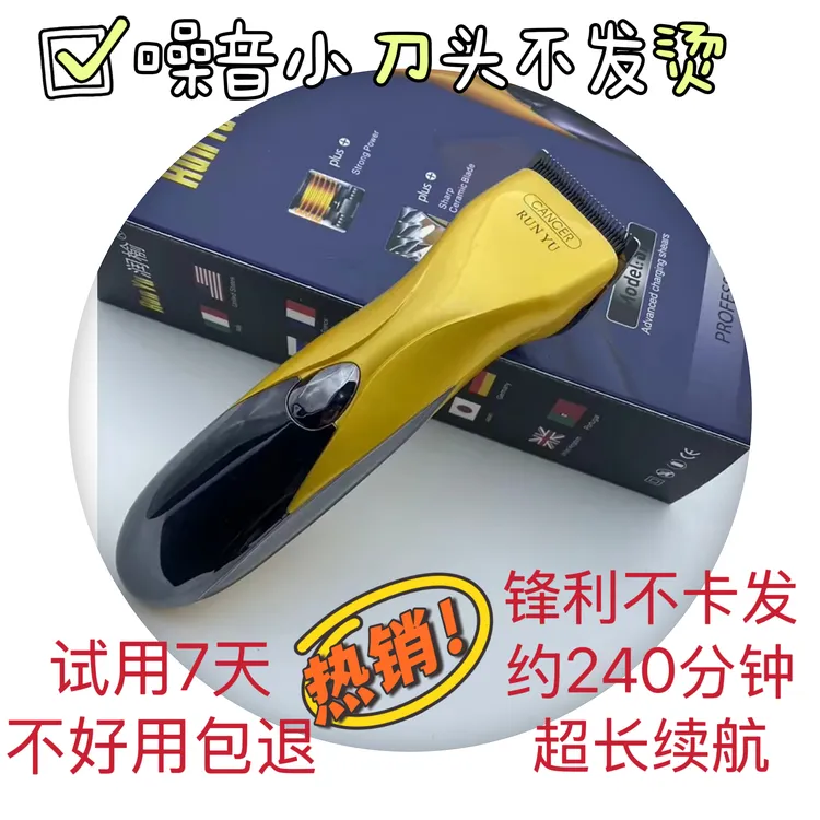 润榆理发器电推剪钢刀头锋利不卡发