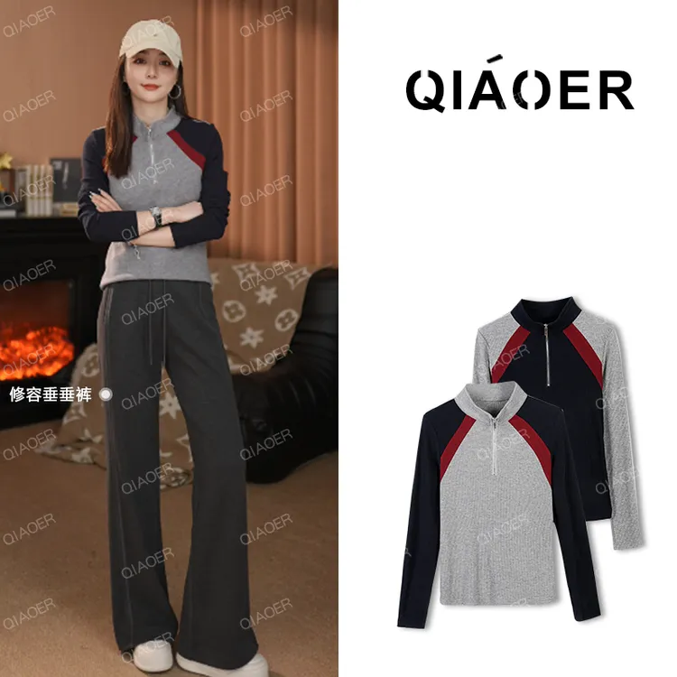 乔儿定制【暖意活力】时尚休闲运动显瘦卫衣女秋冬保暖撞色打底衫潮
