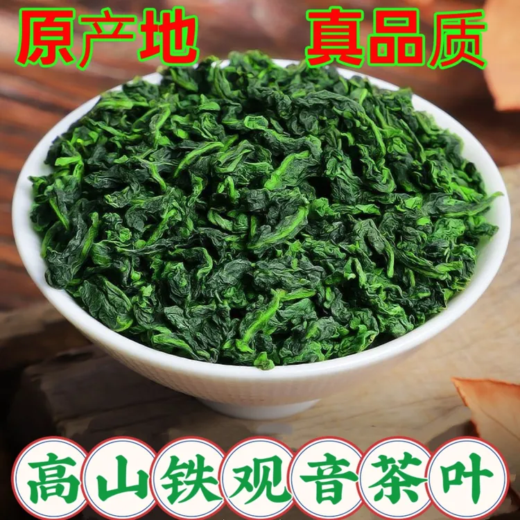 安溪浓香型铁观音茶叶兰花香新茶正品/产地直发铁观音2025新茶