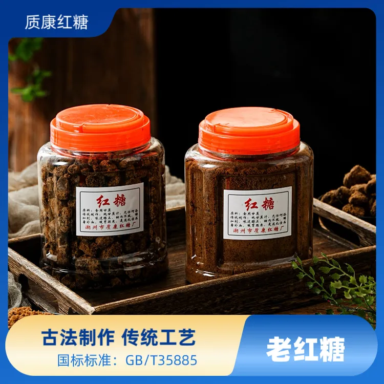 传统手工红糖甘蔗包红糖纯手工无添加独立包装红糖粉粒广东红糖