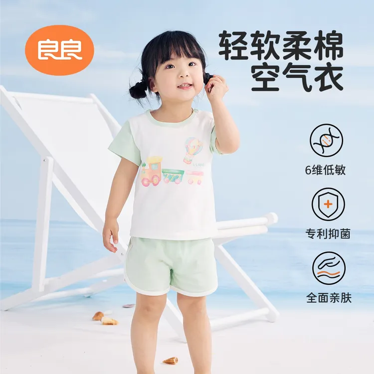 良良男女童夏装套装幼儿外出服背心T恤短袖透气清凉夏款儿童服装