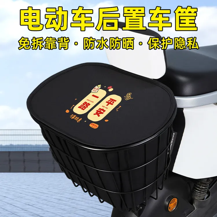 电瓶车电动车专用后置车筐后尾箱放书包头盔后置物改装饰配件大全