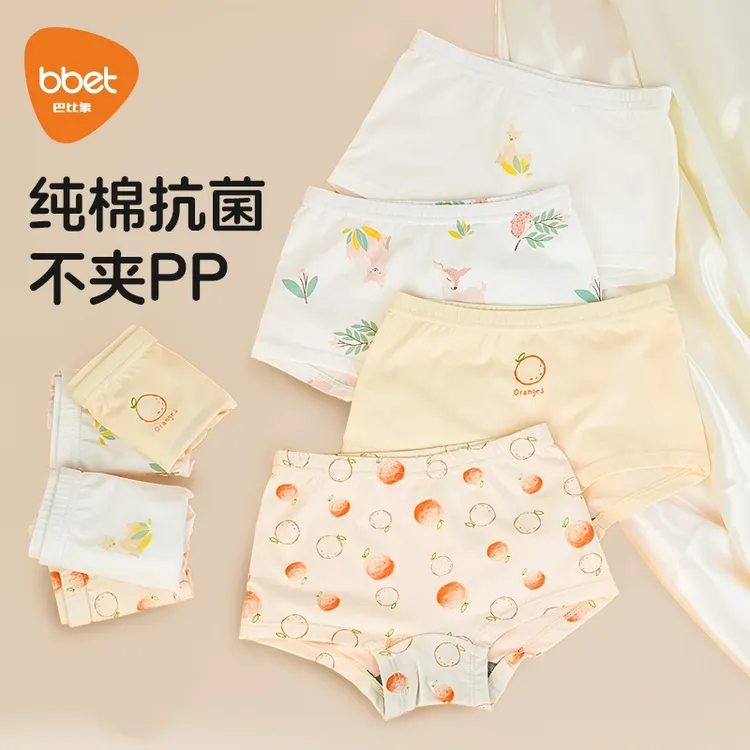 【石墨烯抑菌内裤】巴比象儿童内裤男女童青少年内裤不闷汗透气抗菌