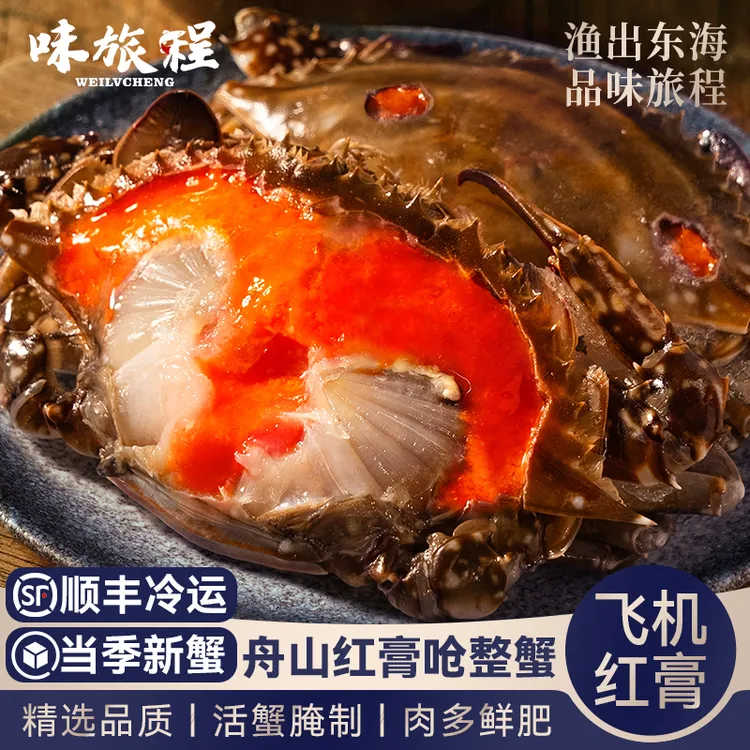 精品红膏呛蟹舟山特产梭子蟹2到8两新鲜腌制2到8只1斤左右【冻蟹】