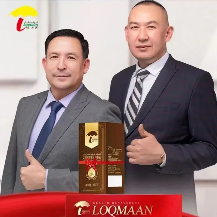 LOBOP ALI MEYI 艾斯丽罗布比按摩油