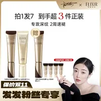 【发发专属】 怡丽丝尔 金管高倍防晒霜护肤化妆精华乳+淡纹眼霜