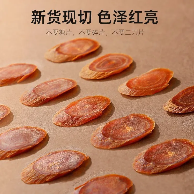 长白山精选足干无硫老红参切片高品质滋补参精选参味浓郁煲汤泡水