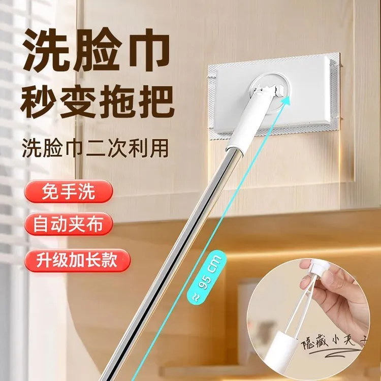 懒人面巾纸拖把夹一次性洗面巾二次利用专用免洗静电除尘纸小拖把