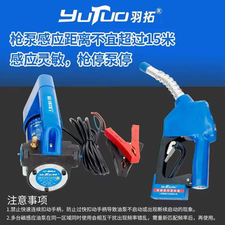 羽拓磁感应抽油泵套装