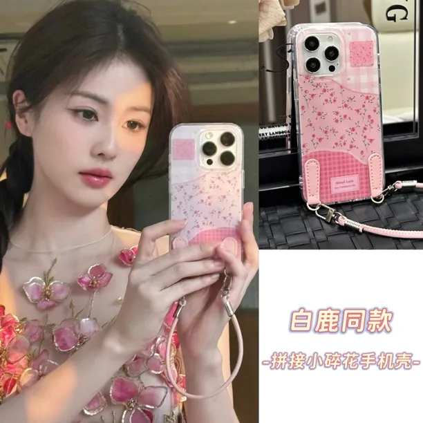 白鹿同款粉色碎花ins适用17苹果16手机壳15pro手绳14清新13promax