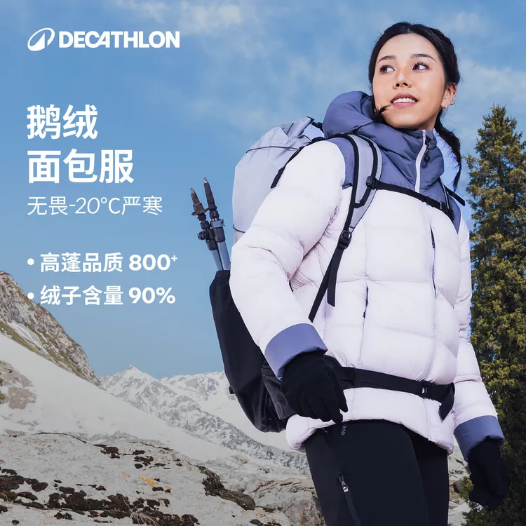 迪卡侬MT900羽绒服鹅绒户外防泼水加厚修身连帽运动面包服355811