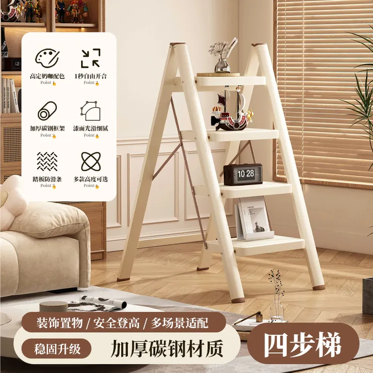 茉琪花架四步家用超薄梯轻便人字梯乔迁爬梯凳防滑装修多功能梯Q