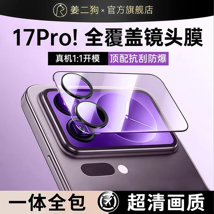 适用小米17ProMax镜头膜15Ultra手机14摄像头保护膜Pro配件钢化膜