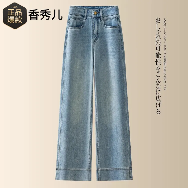 浅色直筒牛仔裤女春秋季2025新款时尚高腰垂感小个子阔腿裤子女
